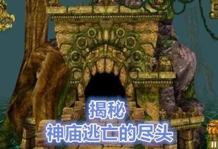 国产玩神庙逃亡的视频,惊险刺激的探险之旅