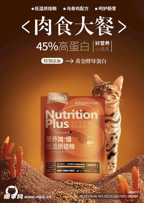 国产猫粮真相大全图片视频,图片视频全方位解析