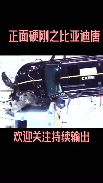 国产比亚迪测试视频播放