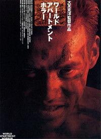 国产恐怖宿舍视频在线,国产恐怖视频带你体验深夜惊悚时刻