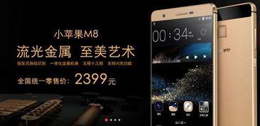 国产小苹果手机视频