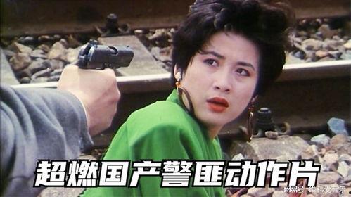 国产警匪片其它视频