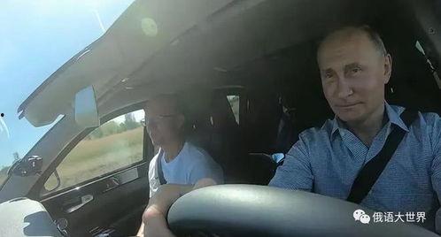 普京开国产豪车视频大全,国产汽车崛起，展现中国制造新风采