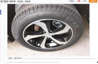 比亚迪国产轮胎视频介绍,国产轮胎的革新之旅