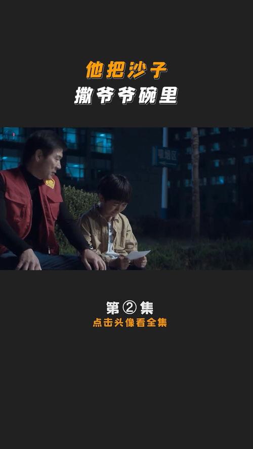 电影国产温馨视频,温情满溢，感动人心