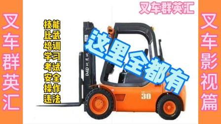 国产叉车评测视频下载,性能与品质的深度解析