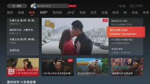 在线国产观看视频,在线观看，畅享视听盛宴