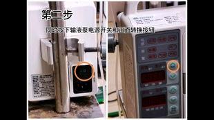 国产输液泵如何用视频,视频教学全解析