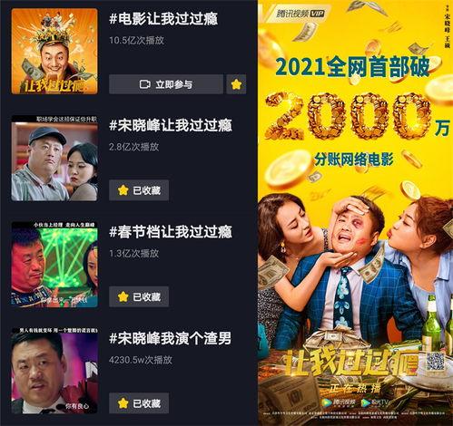 国产电影短视频营销,国产电影营销新篇章